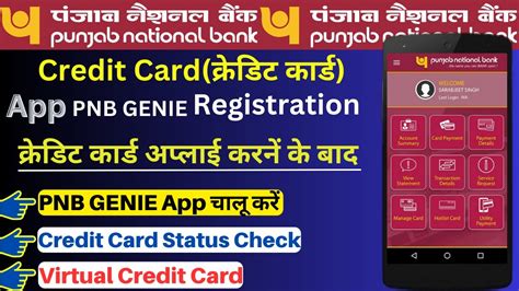 pnb credit card pin generate|PNB Credit Card Enrollment .